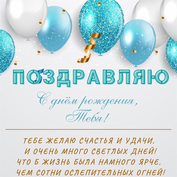 Пусть радость будет с вами