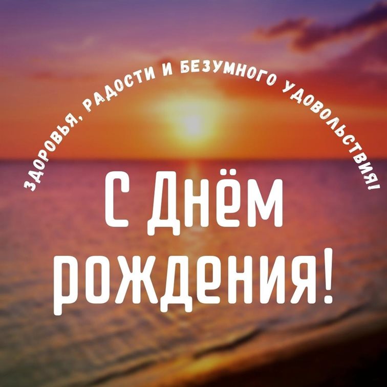 Светлые пожелания