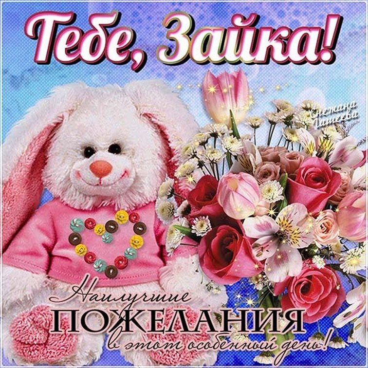 Пусть будет весело и светло