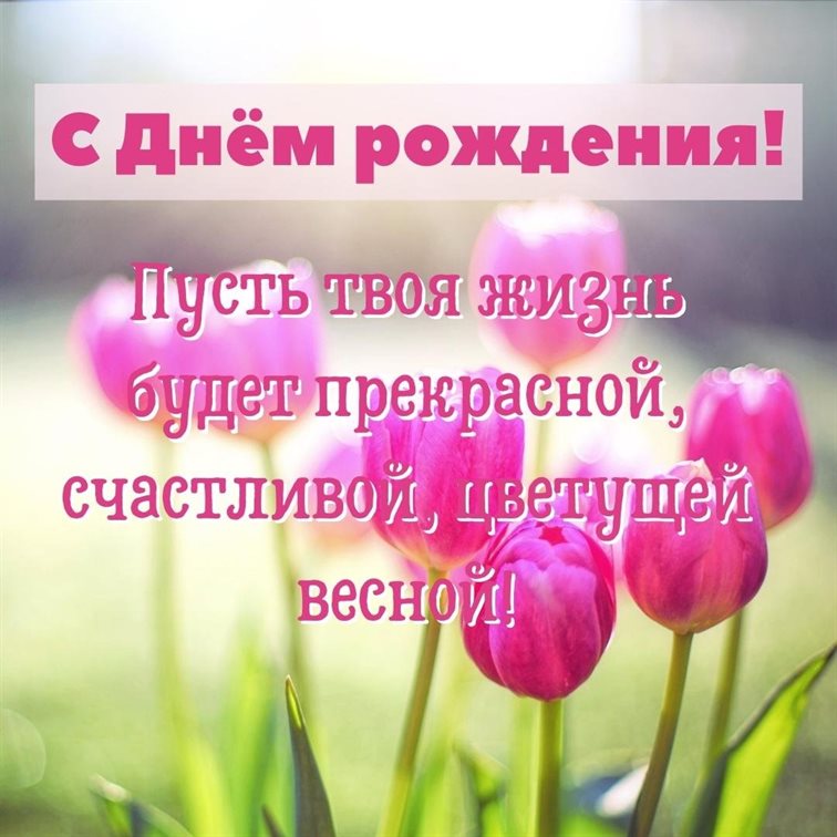 Поздравляем!