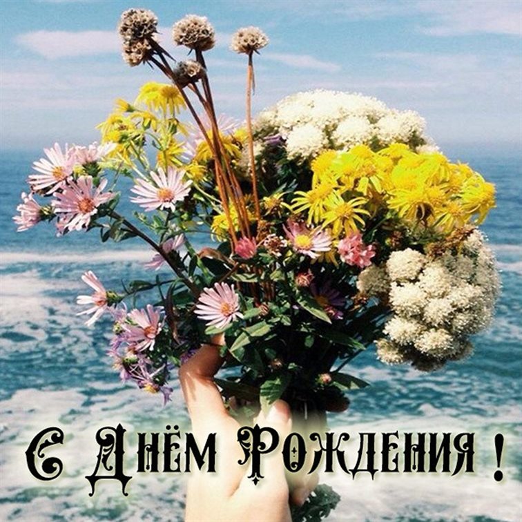 Чудесные поздравления для Открытка с Днем Рождения, моя дорогая и родная