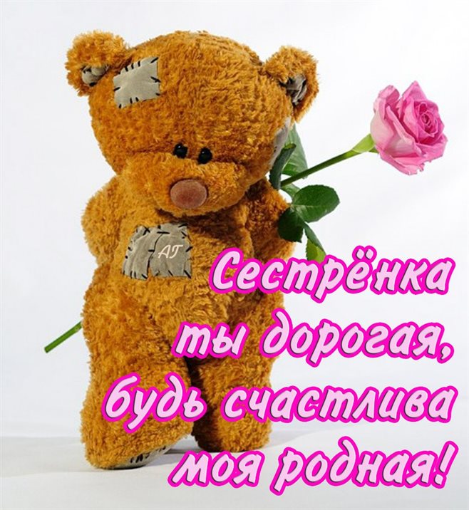 Приятные поздравления