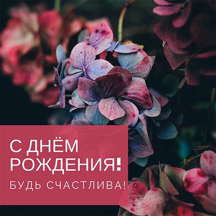 Яркая открытка для вас