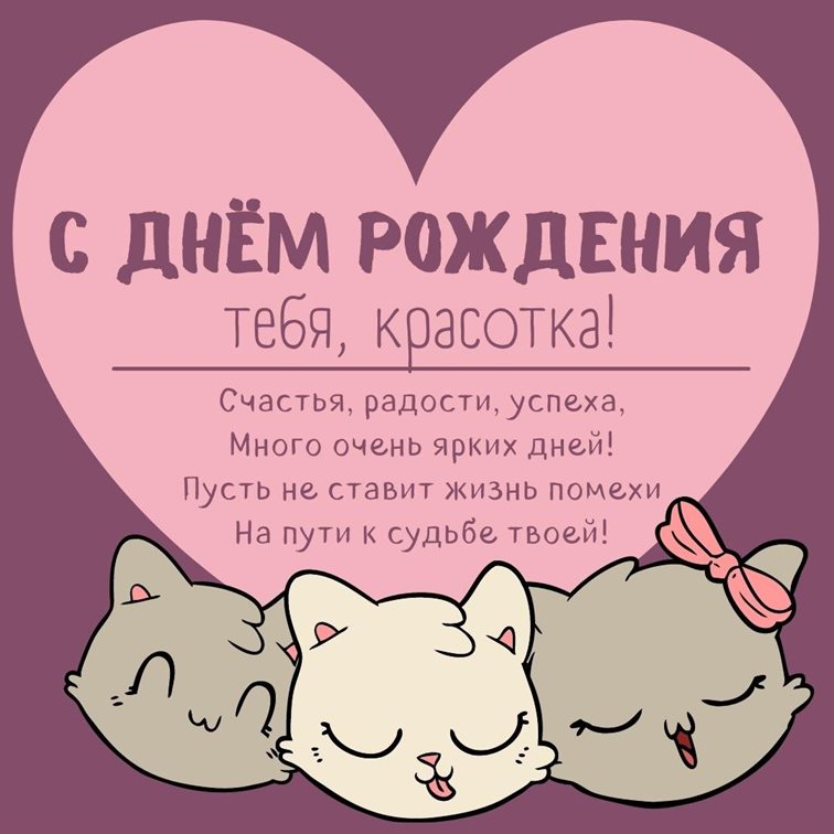 Пусть мечты сбываются