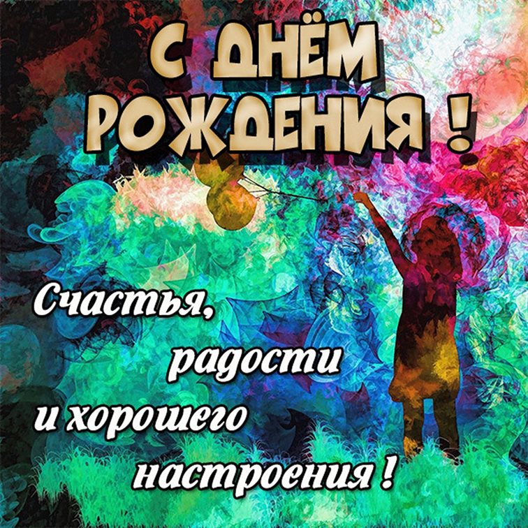 Пусть каждый день дарит счастье