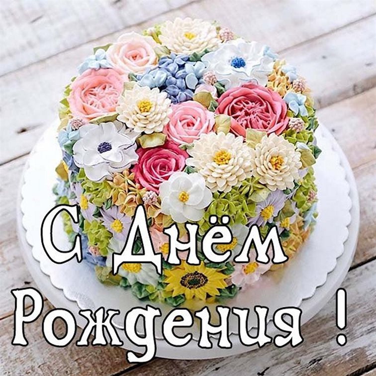 Улыбок, любви и тепла