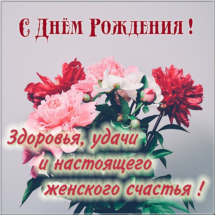 Радостная открытка