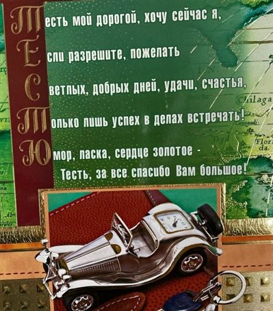 Милая открытка для вас