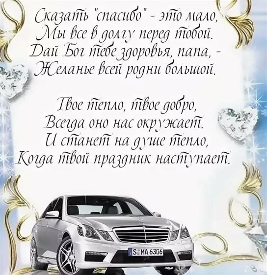 С наилучшими пожеланиями