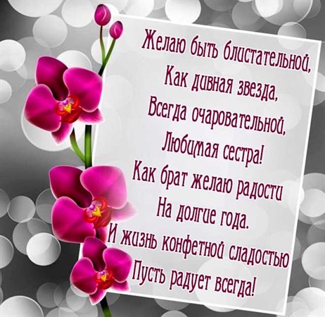 Светлые пожелания