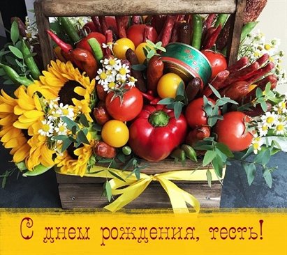 Лучшие пожелания