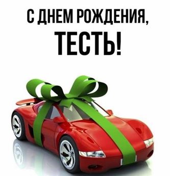 От сердца — Открытки тестю с Днем Рождения