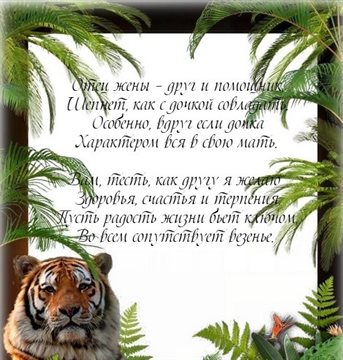 Пусть каждый день дарит счастье