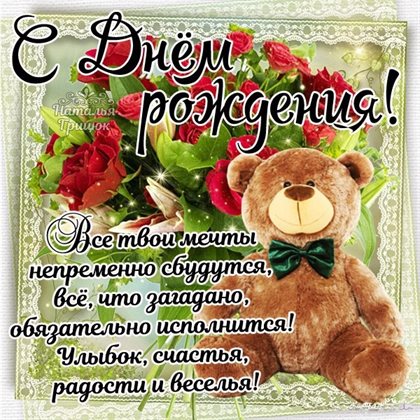 Пусть все сбудется