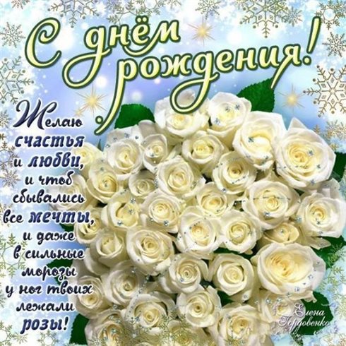 Пусть будет весело и светло