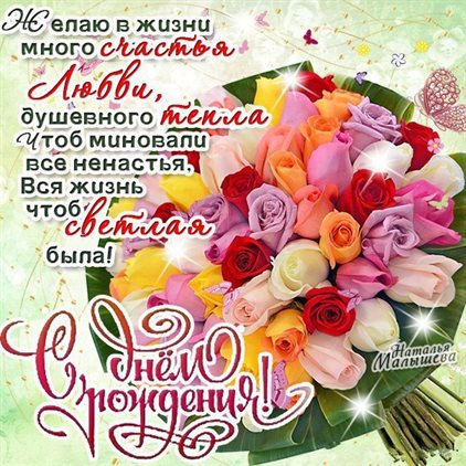 С любовью и уважением