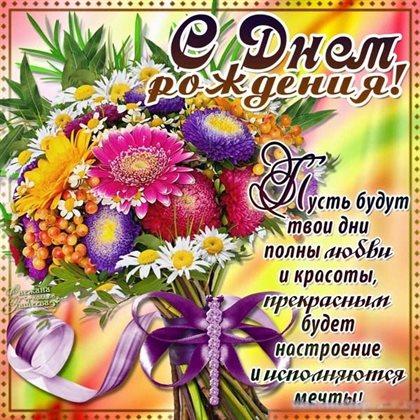 Пусть радость будет с вами