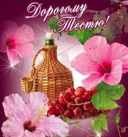 Радостная открытка