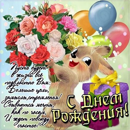 Лучшие пожелания