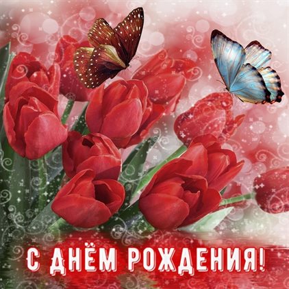 Больше радости в жизни