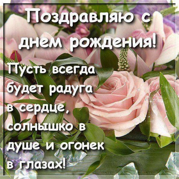 Открытки маме с Днем рождения дочки — прекрасный выбор!