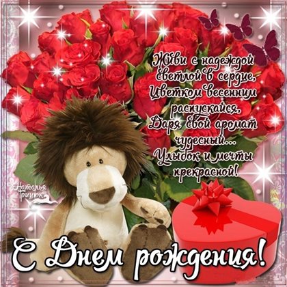 Улыбок, любви и тепла