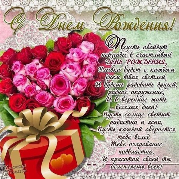 Теплые слова для Открытки маме с Днем рождения дочки