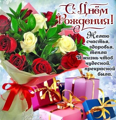 С любовью и уважением