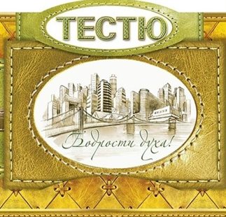 Пусть день будет незабываемым