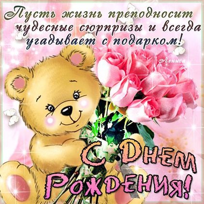 С наилучшими пожеланиями