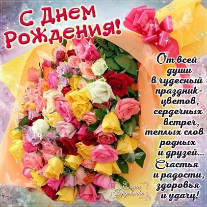 Теплые поздравления