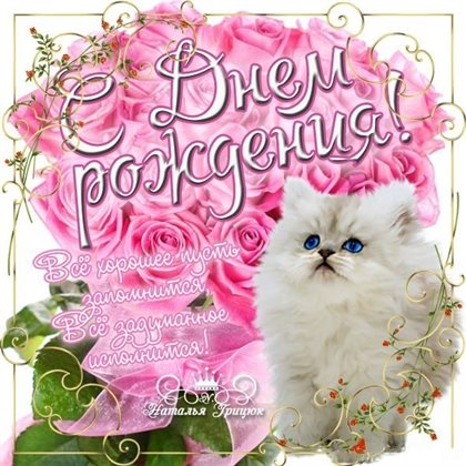 Яркие пожелания для Открытки маме с Днем рождения дочки