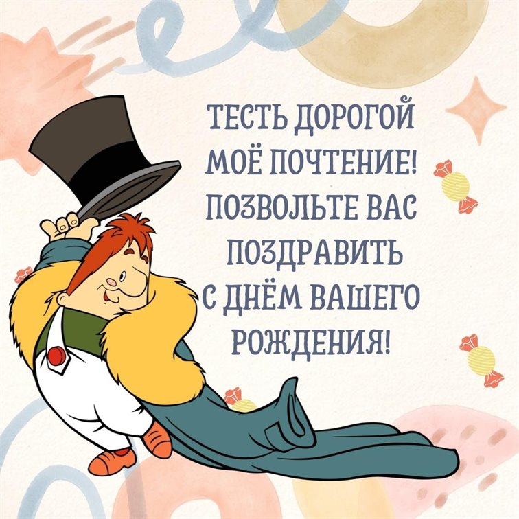 Пусть будет весело и светло