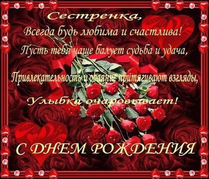 Пусть радость будет с вами