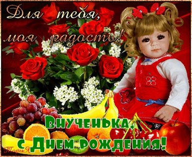 Пусть мечты сбываются