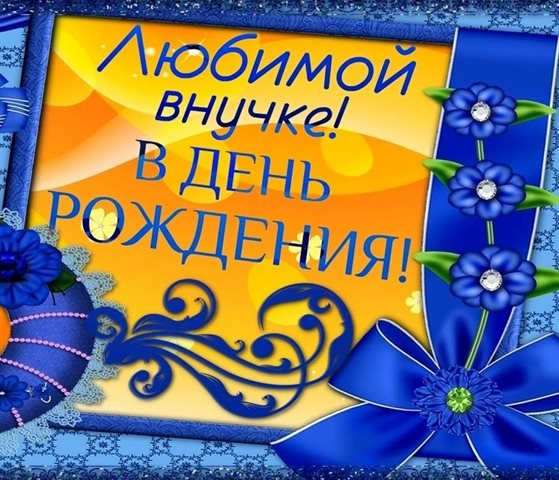 Милая открытка для вас