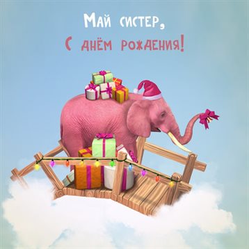 Искренние пожелания