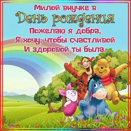 Счастья и удачи