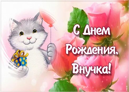 С праздником!