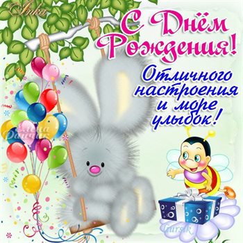 Пусть улыбка не сходит с лица