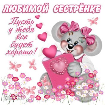 Тепло и улыбки