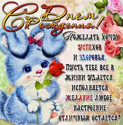 Нежные поздравления для Открытки внучке с Днем Рождения