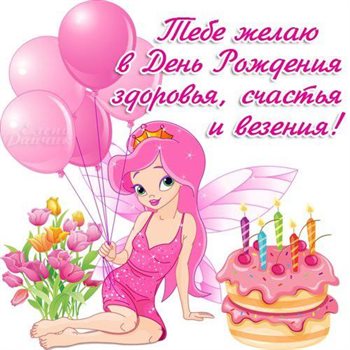 Милая открытка для вас