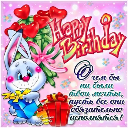 С наилучшими пожеланиями