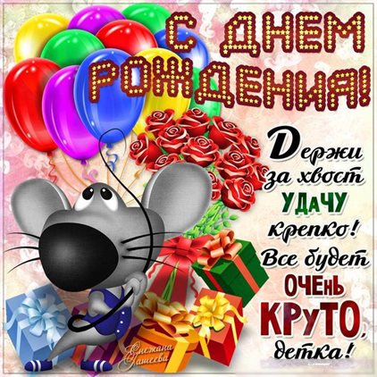 Особенная открытка для Открытки внучке с Днем Рождения