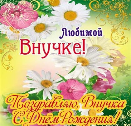 Больше радости в жизни