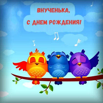 Светлые пожелания