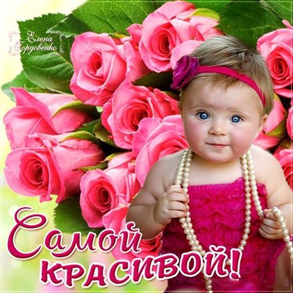 Радостная открытка