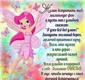 Луч света в ваш день