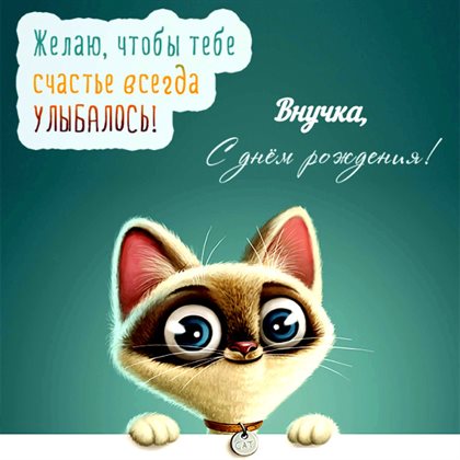 Лучшие пожелания